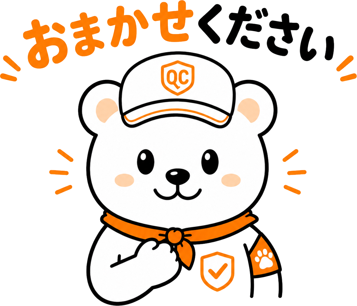まなくま君：おまかせください