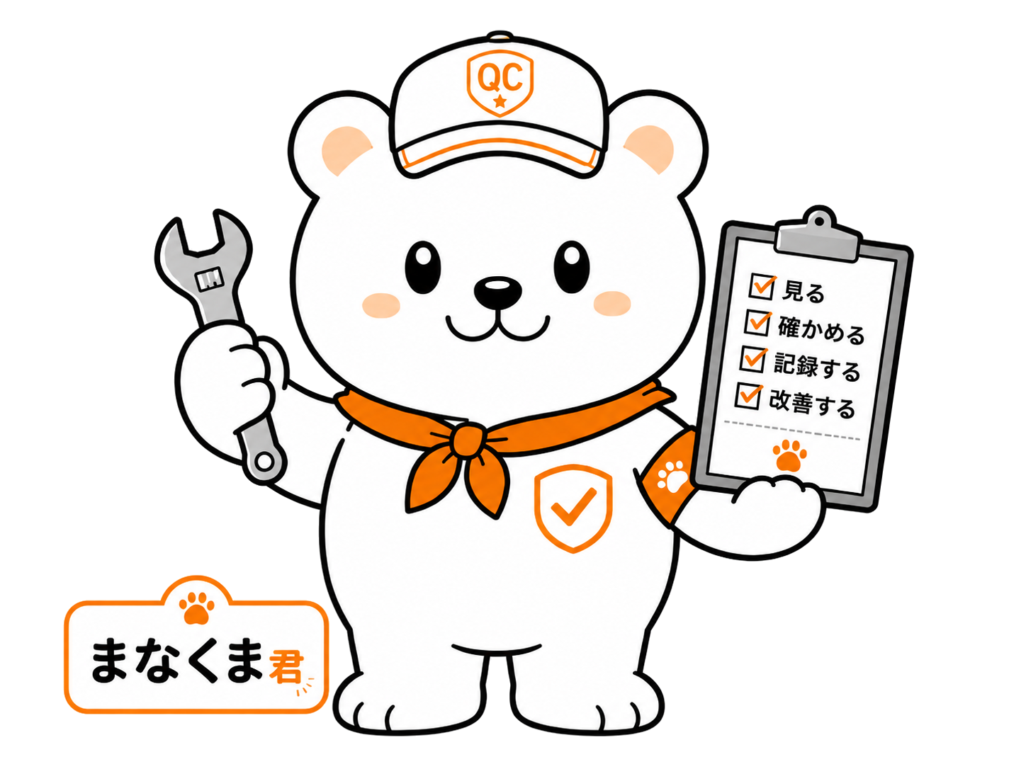 品質カレッジ公式キャラ まなくま君