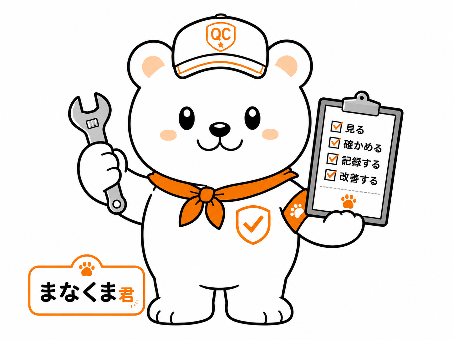 品質カレッジ公式キャラ まなくま君